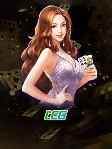 LEG棋牌